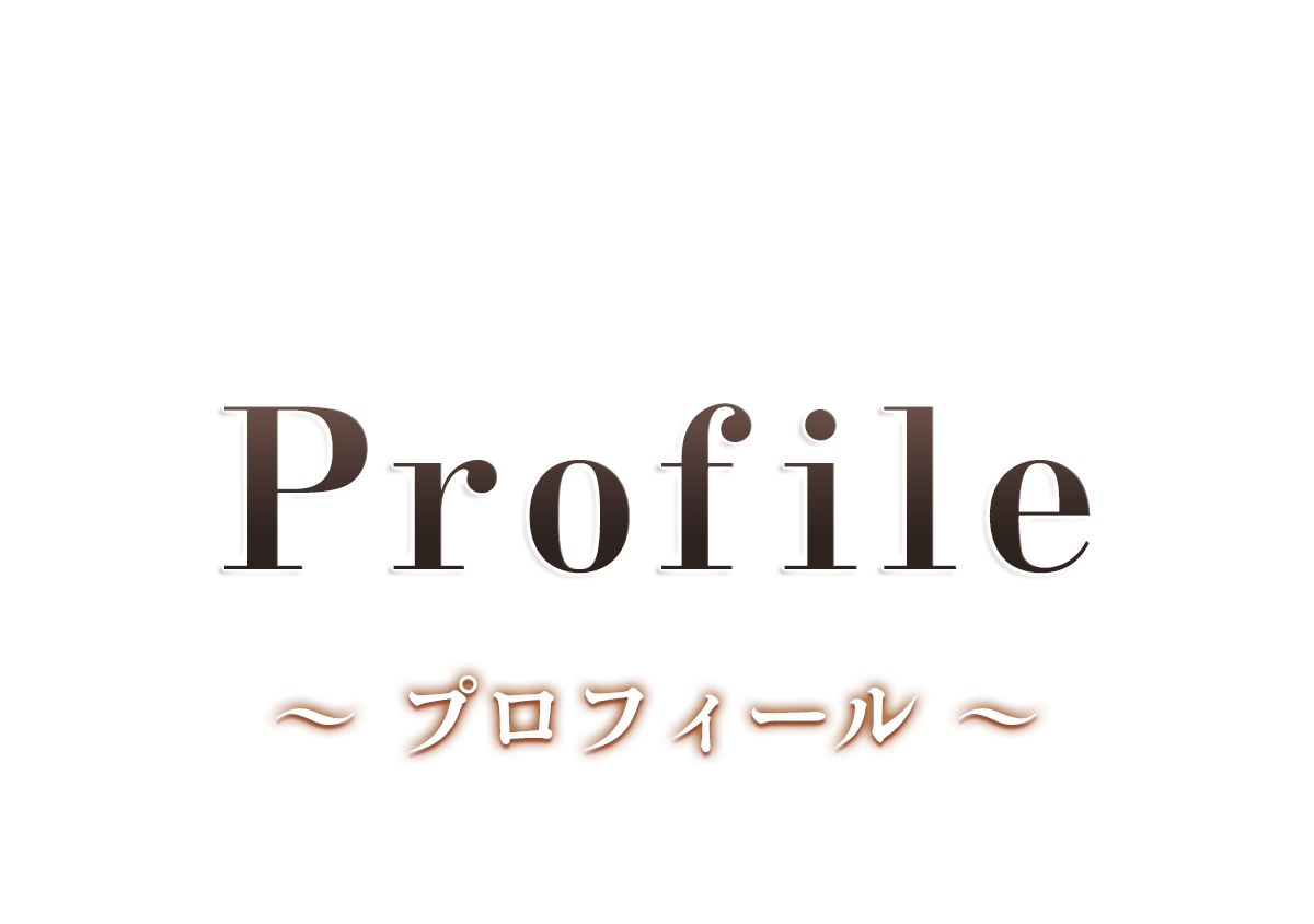夢 セラピスト一覧