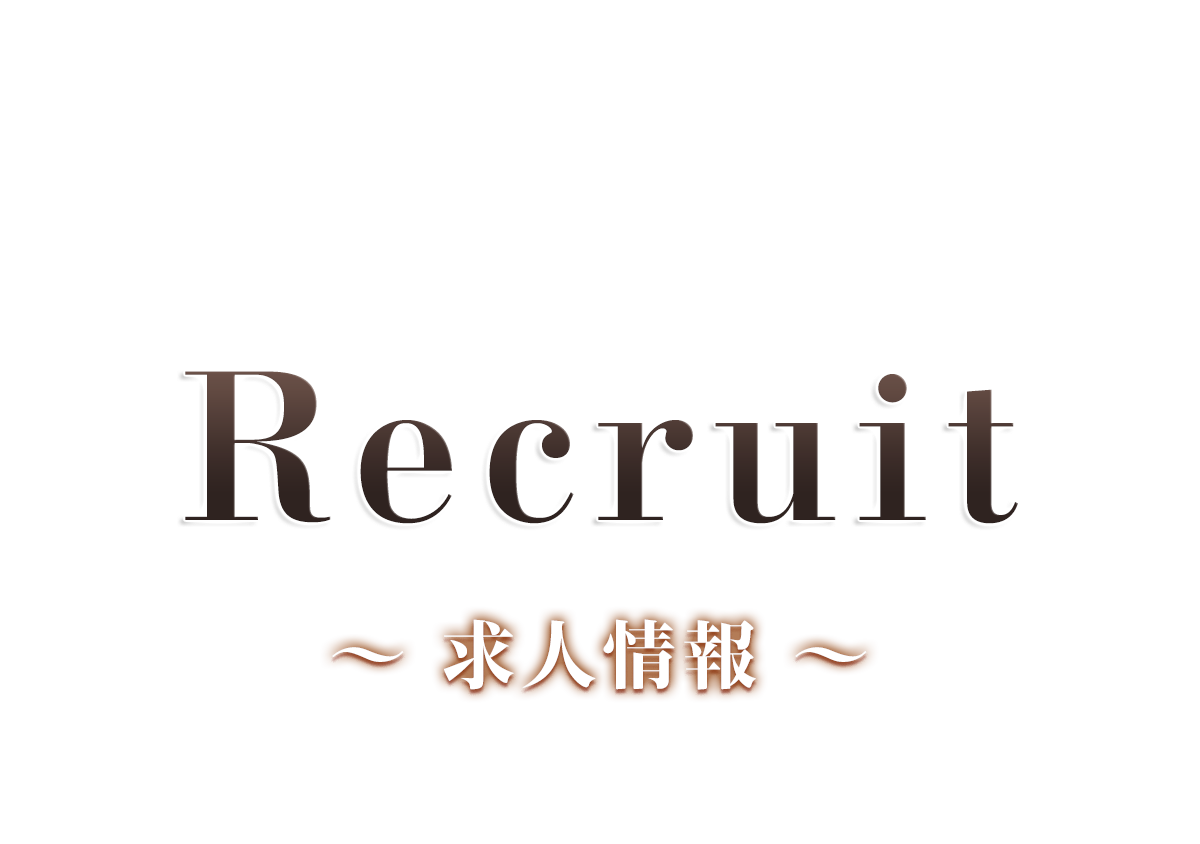 夢 求人情報