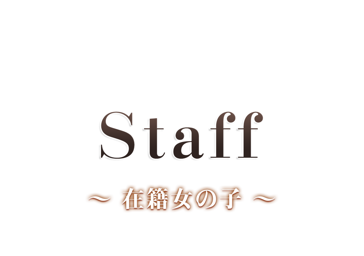 夢 セラピスト一覧
